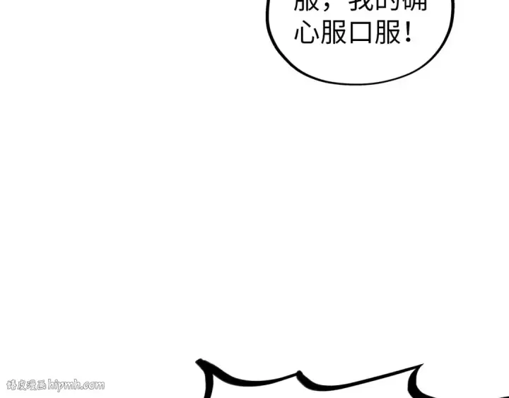 《这一世我要当至尊》第350话 雷劫图56