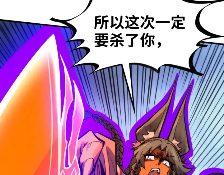 《这一世我要当至尊》第350话 雷劫图57