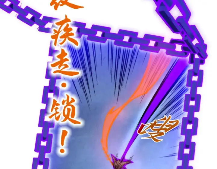 《这一世我要当至尊》第350话 雷劫图60