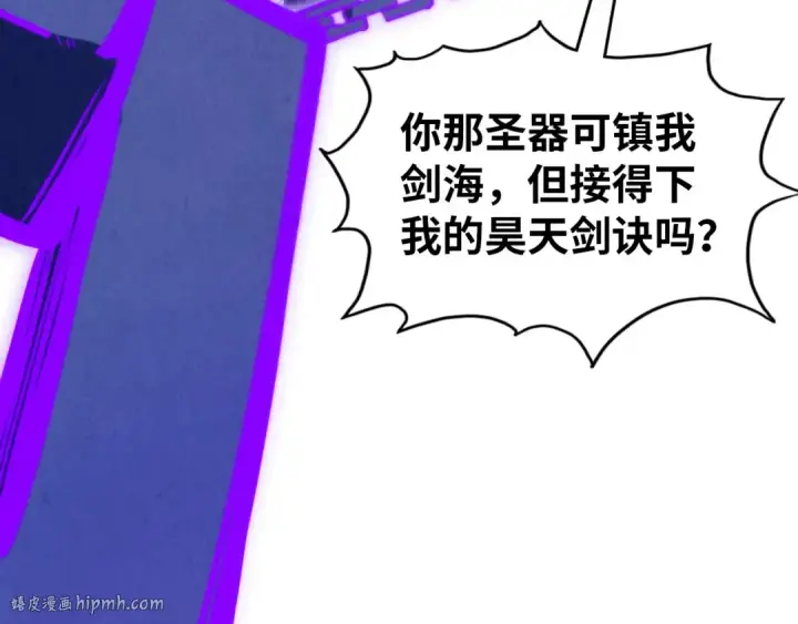 《这一世我要当至尊》第350话 雷劫图64