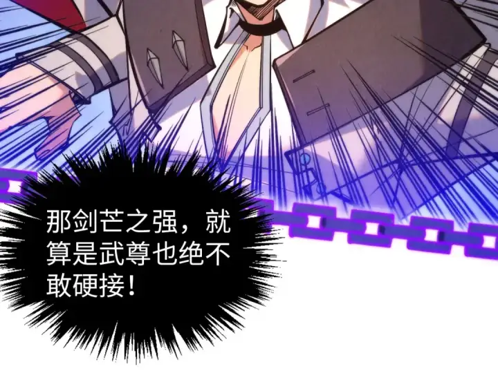 《这一世我要当至尊》第350话 雷劫图66