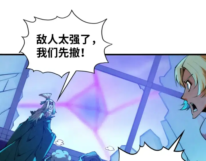 《这一世我要当至尊》第350话 雷劫图68