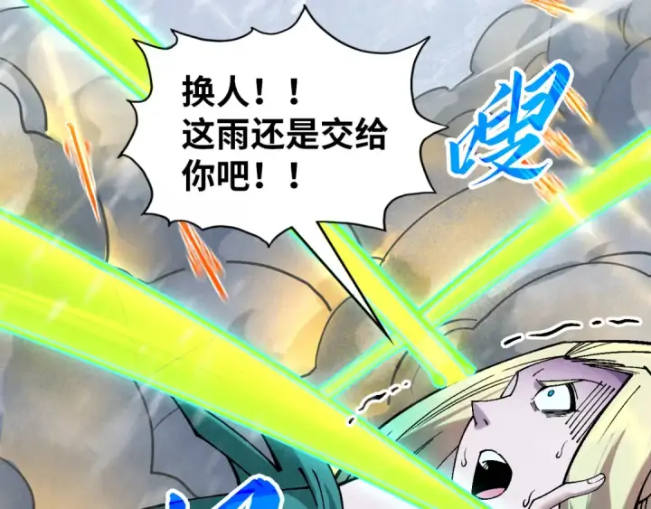 《这一世我要当至尊》第350话 雷劫图7