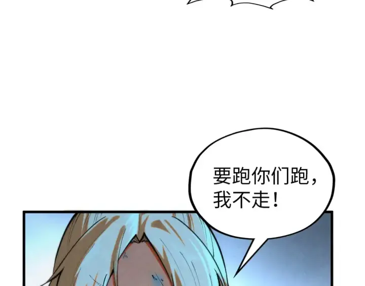 《这一世我要当至尊》第350话 雷劫图71