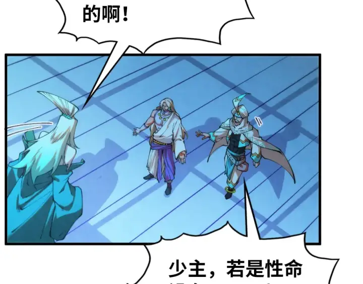 《这一世我要当至尊》第350话 雷劫图73