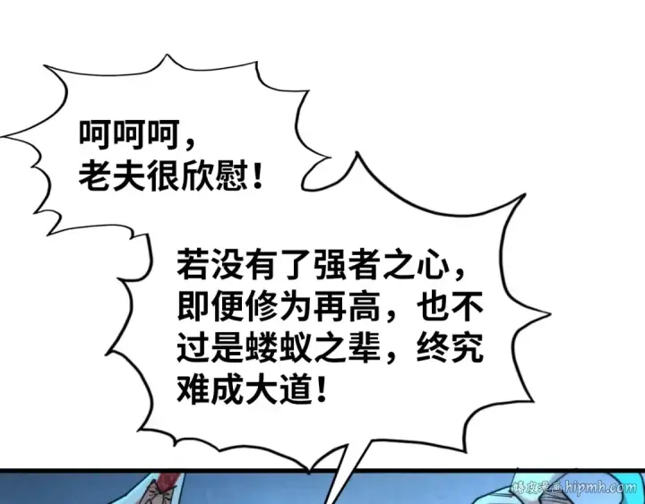 《这一世我要当至尊》第350话 雷劫图80