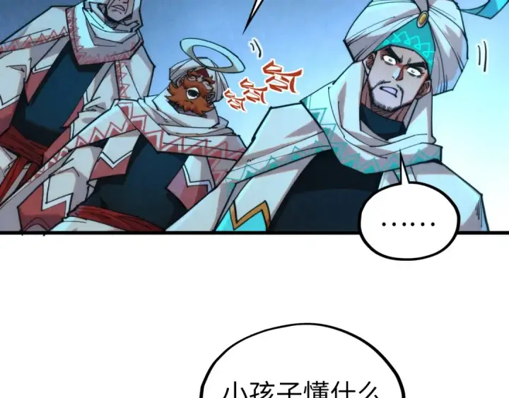 《这一世我要当至尊》第350话 雷劫图81