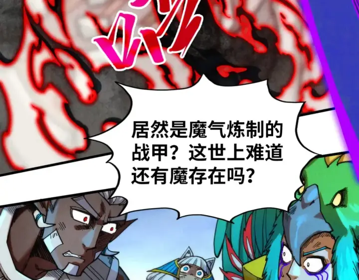 《这一世我要当至尊》第350话 雷劫图90