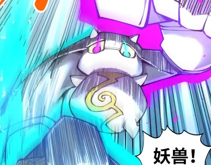 《这一世我要当至尊》第350话 雷劫图95