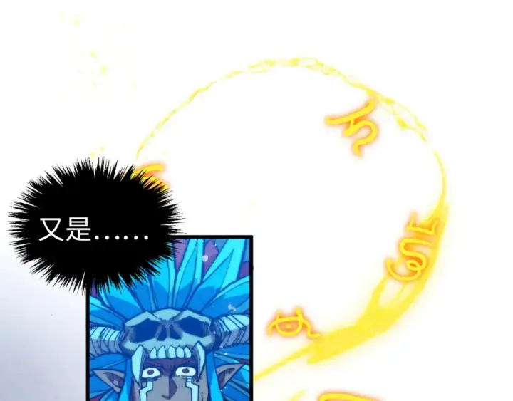 《这一世我要当至尊》第351话 局势连番变化图106