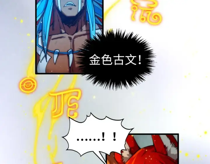 《这一世我要当至尊》第351话 局势连番变化图107