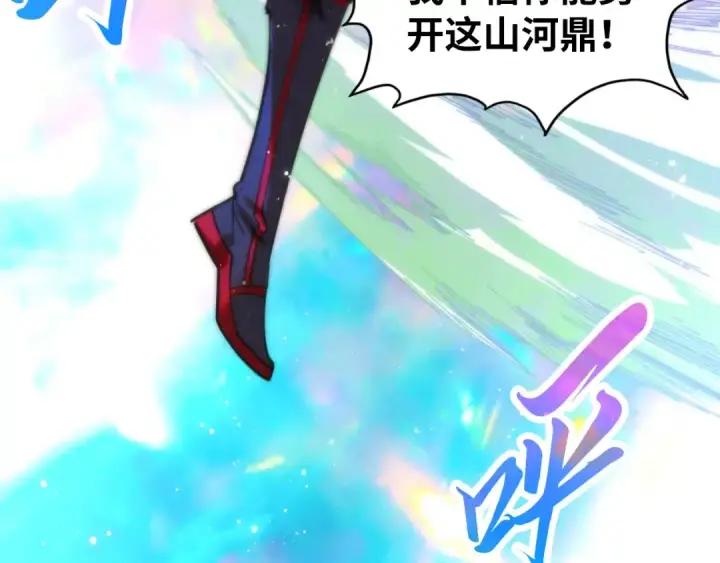 《这一世我要当至尊》第351话 局势连番变化图117