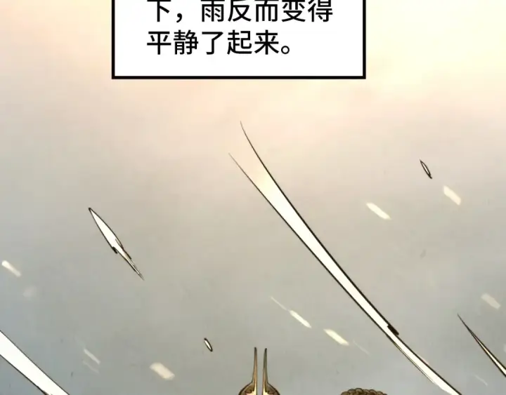 《这一世我要当至尊》第351话 局势连番变化图12