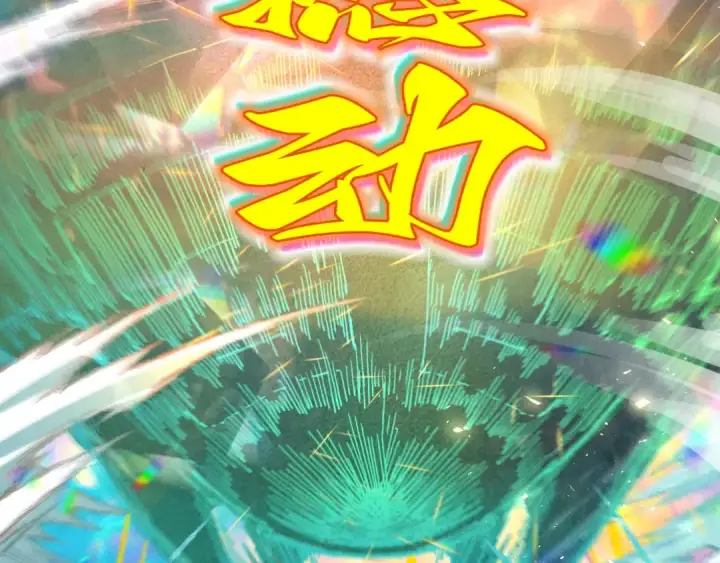 《这一世我要当至尊》第351话 局势连番变化图127