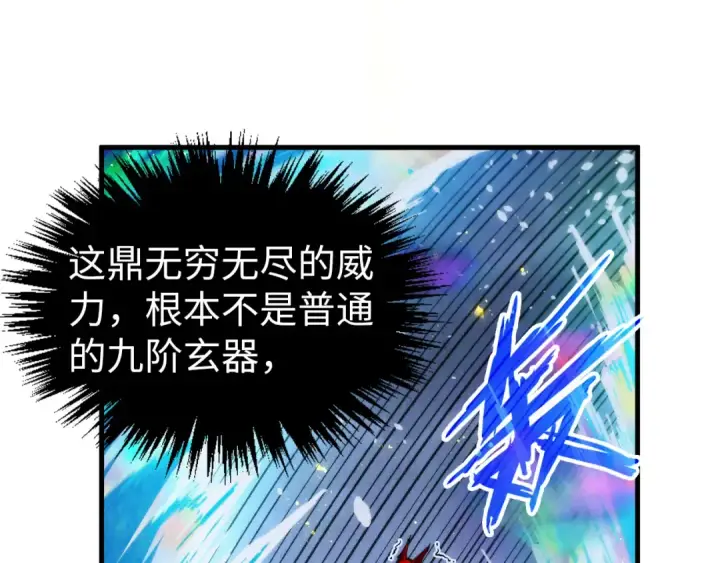 《这一世我要当至尊》第351话 局势连番变化图132