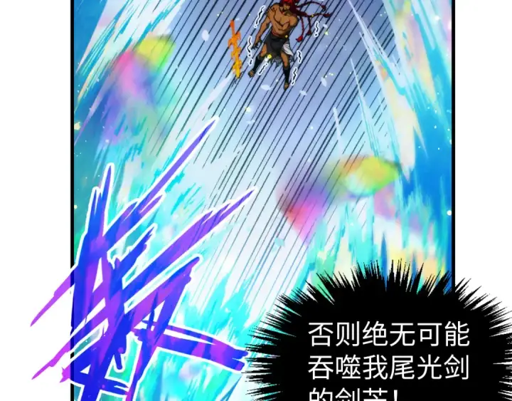 《这一世我要当至尊》第351话 局势连番变化图133