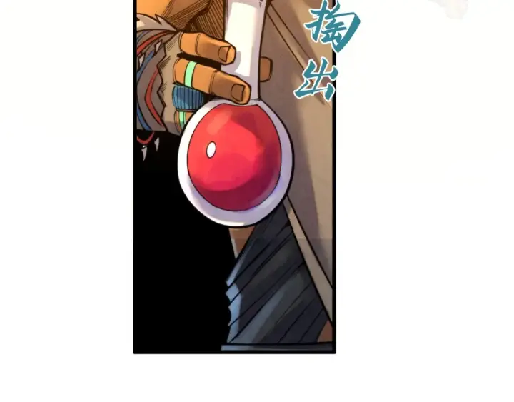 《这一世我要当至尊》第351话 局势连番变化图15