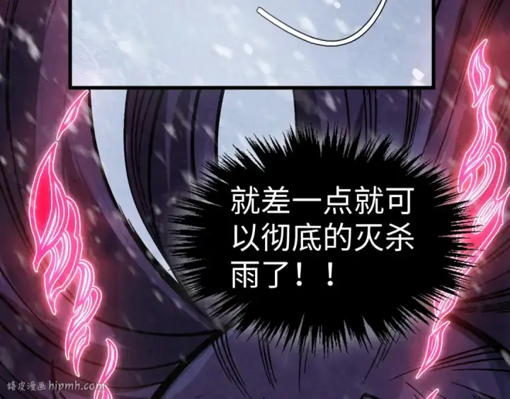 《这一世我要当至尊》第351话 局势连番变化图152