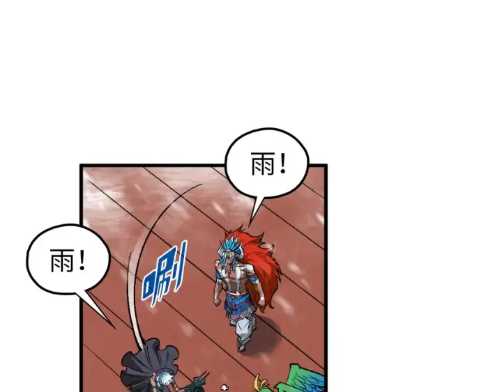 《这一世我要当至尊》第351话 局势连番变化图159