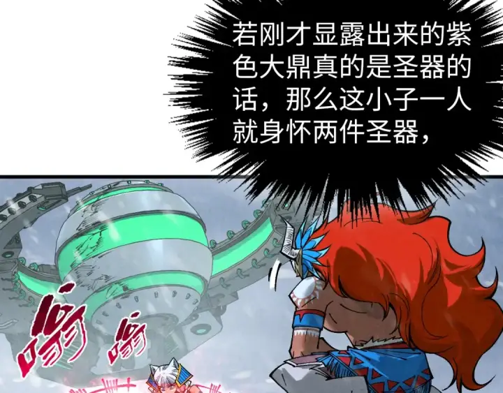 《这一世我要当至尊》第351话 局势连番变化图163