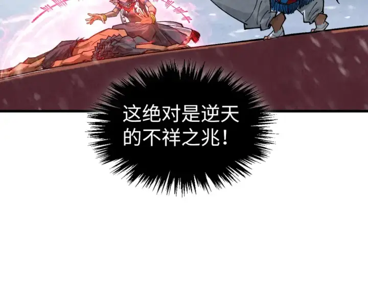 《这一世我要当至尊》第351话 局势连番变化图164