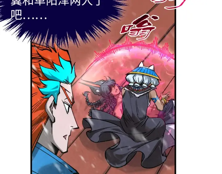 《这一世我要当至尊》第351话 局势连番变化图166