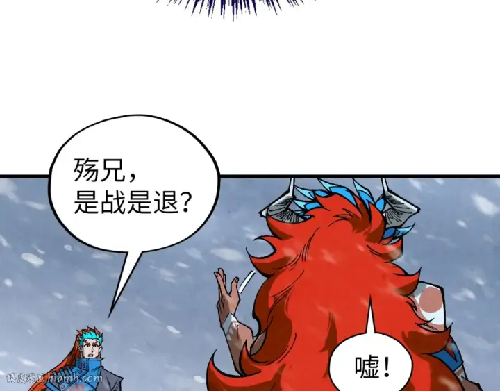 《这一世我要当至尊》第351话 局势连番变化图168