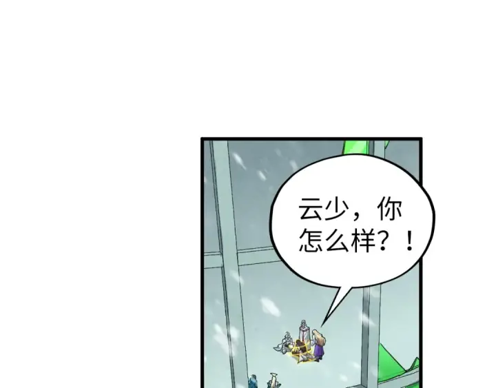 《这一世我要当至尊》第351话 局势连番变化图172