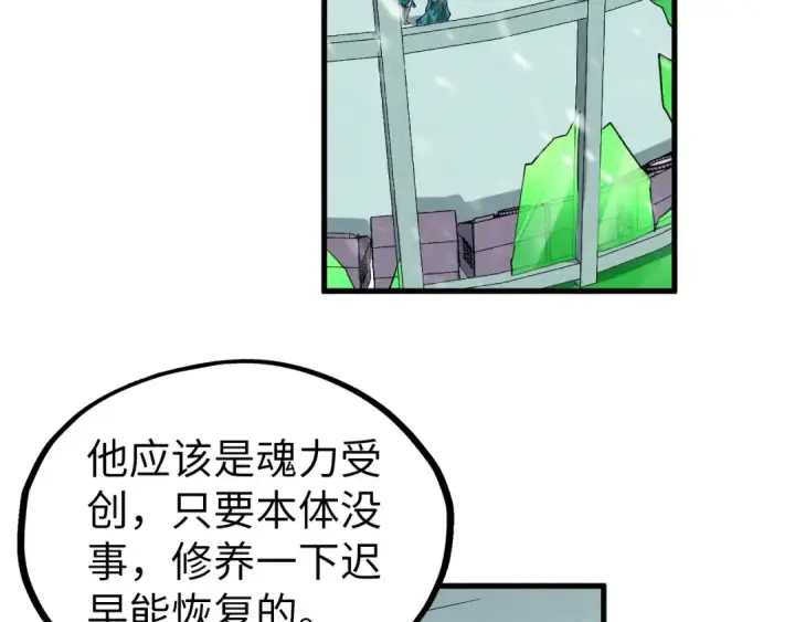 《这一世我要当至尊》第351话 局势连番变化图173