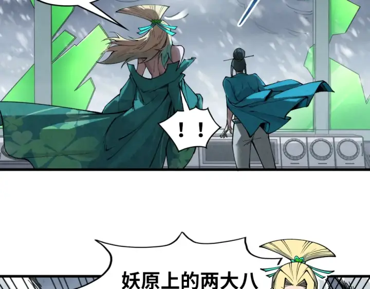 《这一世我要当至尊》第351话 局势连番变化图177