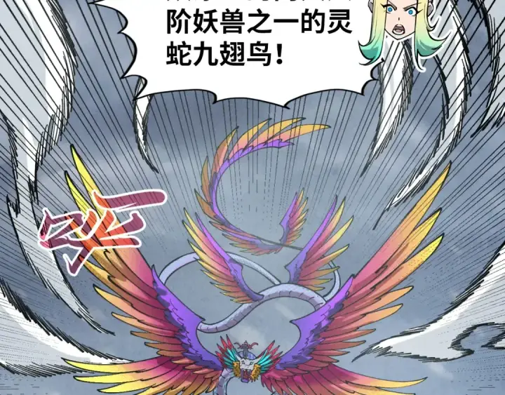 《这一世我要当至尊》第351话 局势连番变化图178