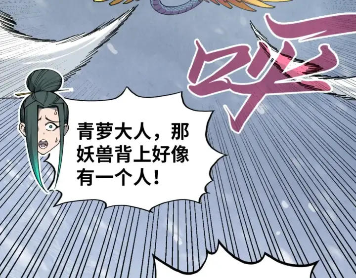 《这一世我要当至尊》第351话 局势连番变化图179