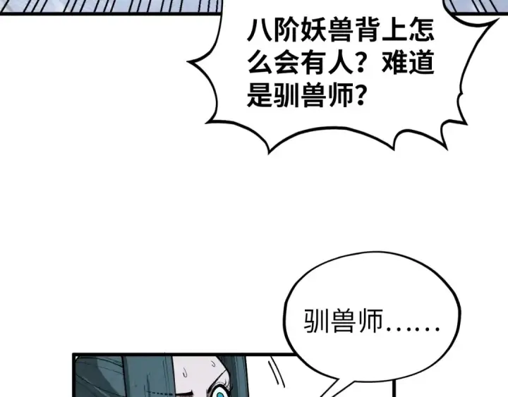 《这一世我要当至尊》第351话 局势连番变化图180