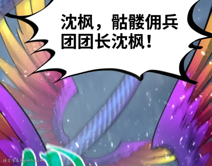 《这一世我要当至尊》第351话 局势连番变化图184