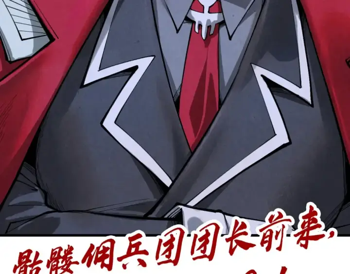 《这一世我要当至尊》第351话 局势连番变化图187