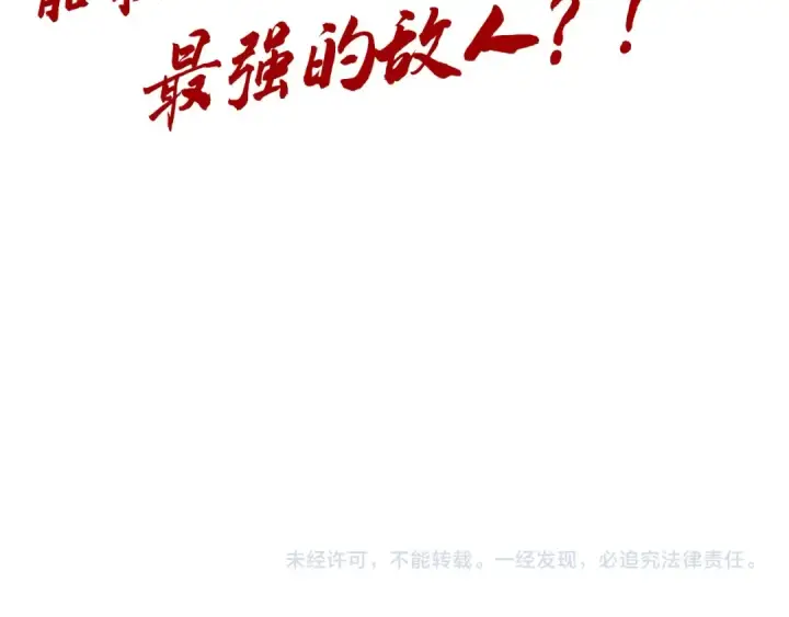 《这一世我要当至尊》第351话 局势连番变化图188