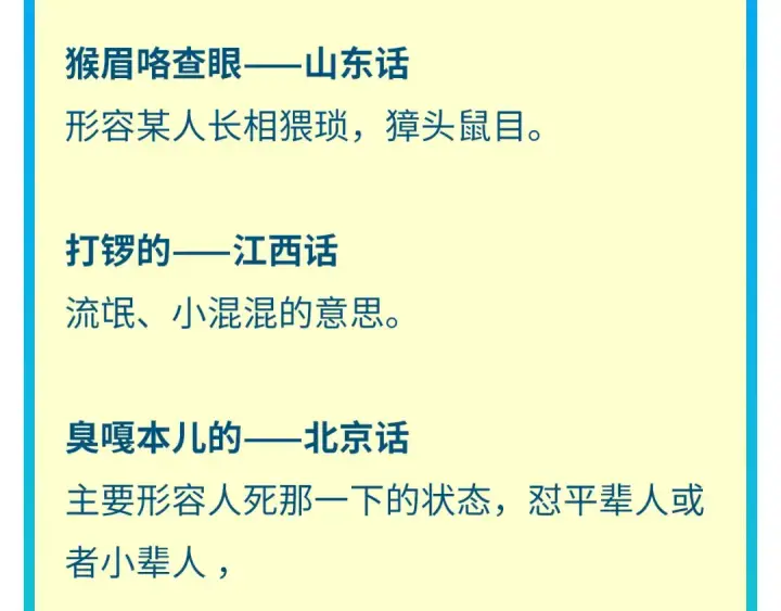 《这一世我要当至尊》第351话 局势连番变化图191