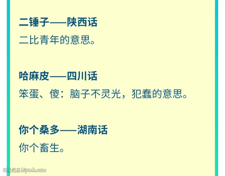 《这一世我要当至尊》第351话 局势连番变化图192