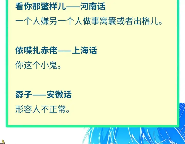 《这一世我要当至尊》第351话 局势连番变化图193