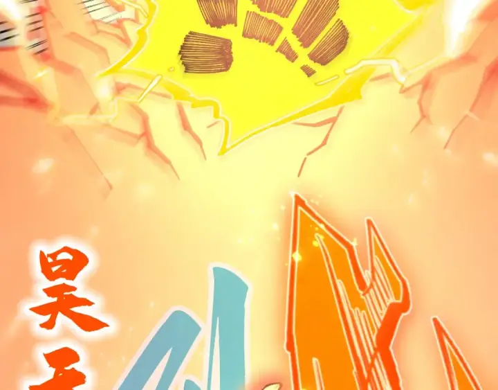 《这一世我要当至尊》第351话 局势连番变化图36