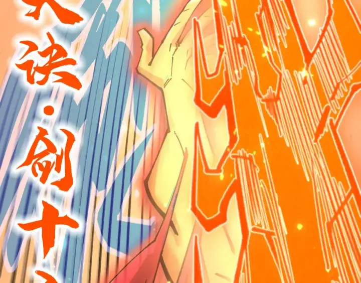 《这一世我要当至尊》第351话 局势连番变化图37