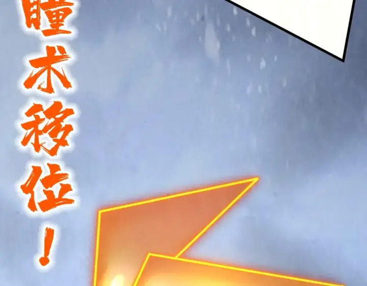 《这一世我要当至尊》第351话 局势连番变化图51