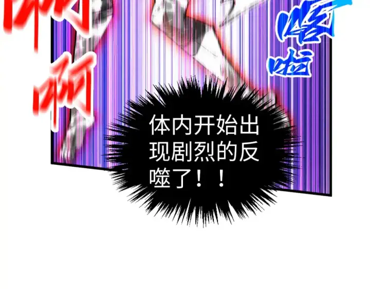 《这一世我要当至尊》第351话 局势连番变化图62