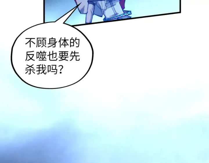 《这一世我要当至尊》第351话 局势连番变化图69