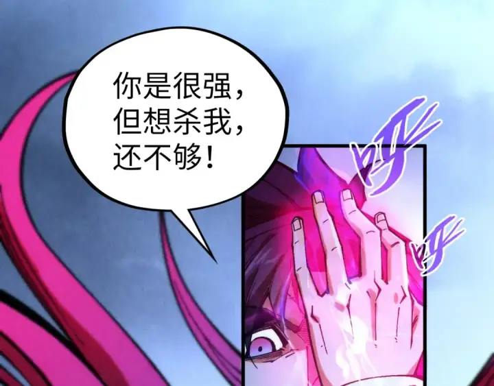 《这一世我要当至尊》第351话 局势连番变化图70