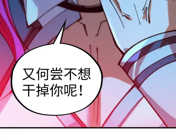 《这一世我要当至尊》第351话 局势连番变化图74