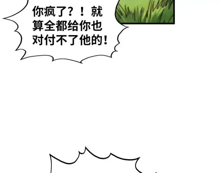 《这一世我要当至尊》第351话 局势连番变化图78