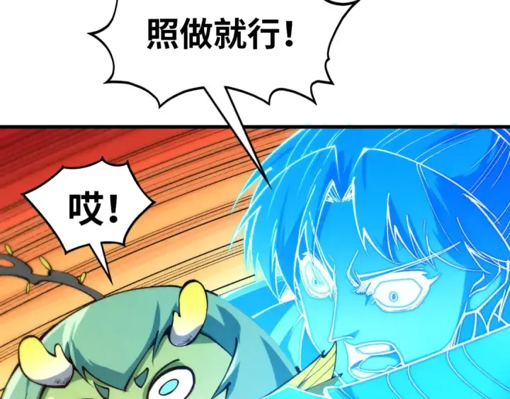 《这一世我要当至尊》第351话 局势连番变化图79