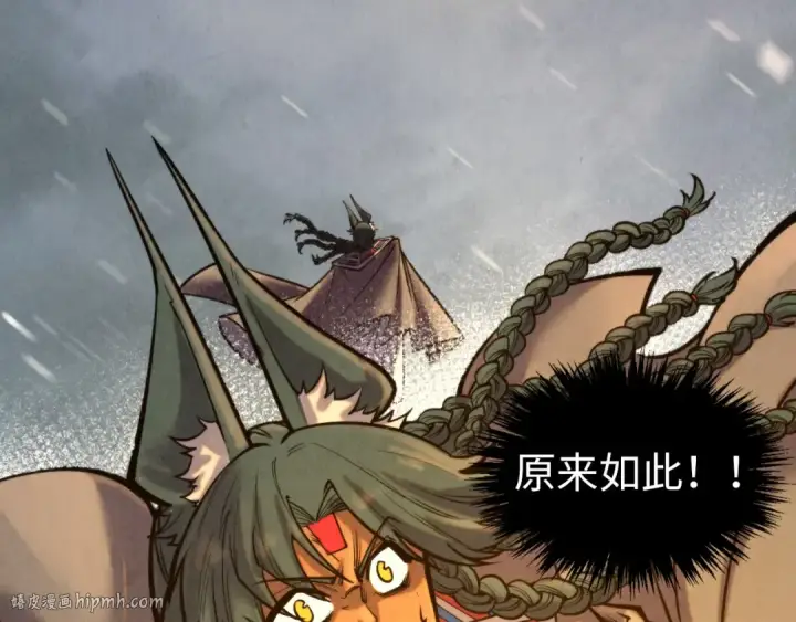 《这一世我要当至尊》第351话 局势连番变化图8