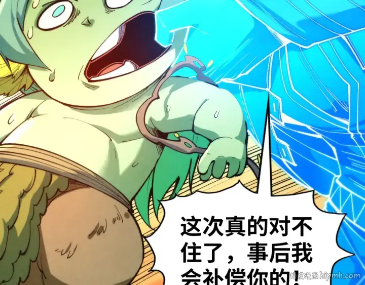 《这一世我要当至尊》第351话 局势连番变化图80